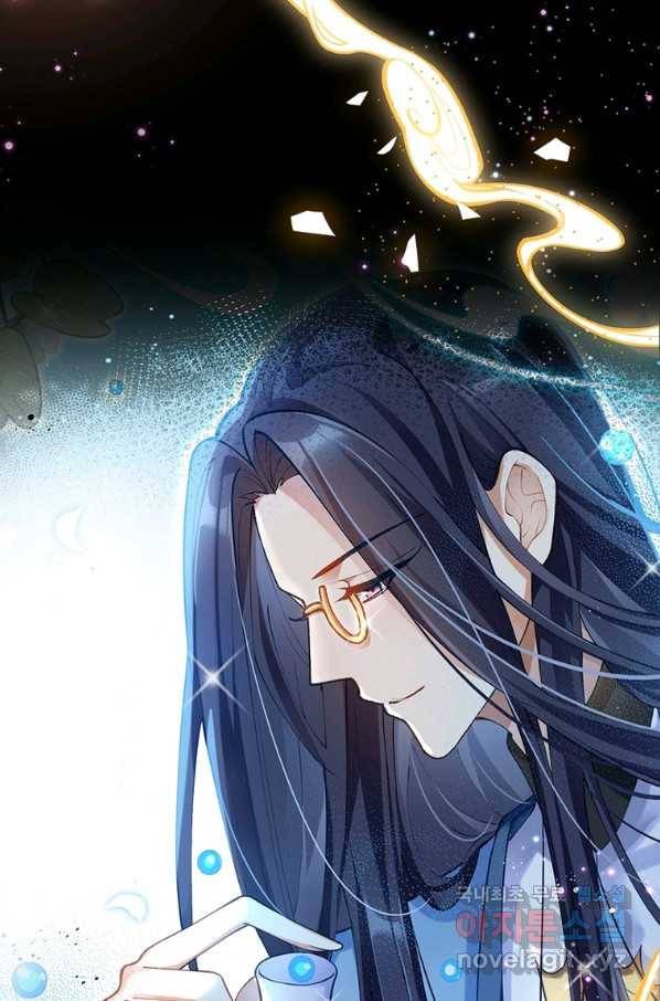 악녀하렘 97화 7
