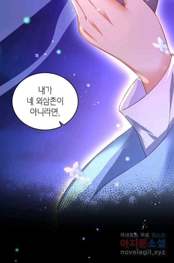 악녀하렘 97화 10