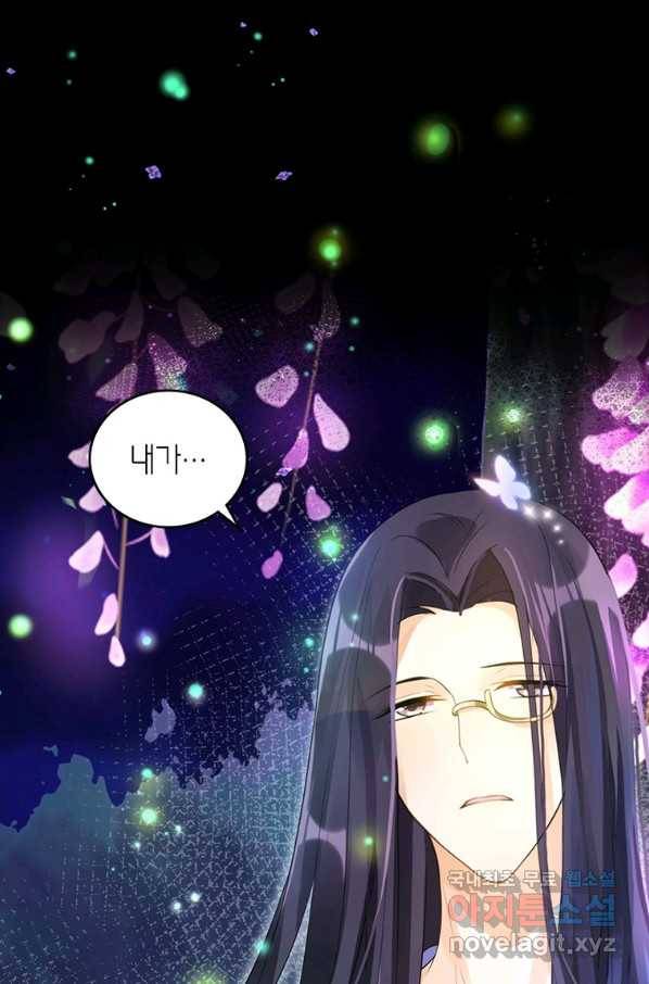 악녀하렘 97화 11