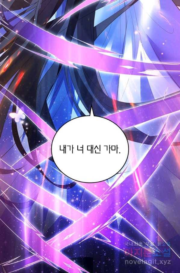 악녀하렘 97화 16