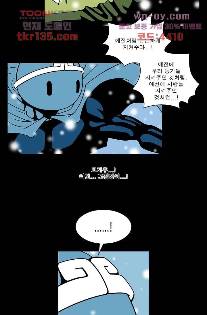 무림수사대 55화 2