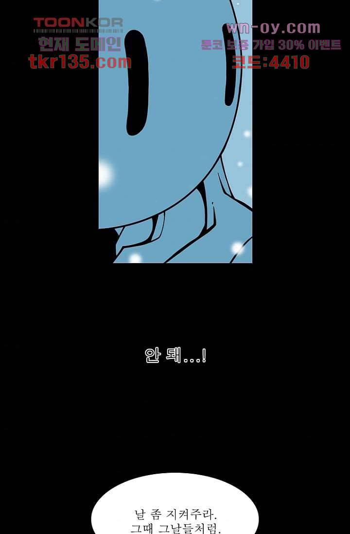 무림수사대 55화 3