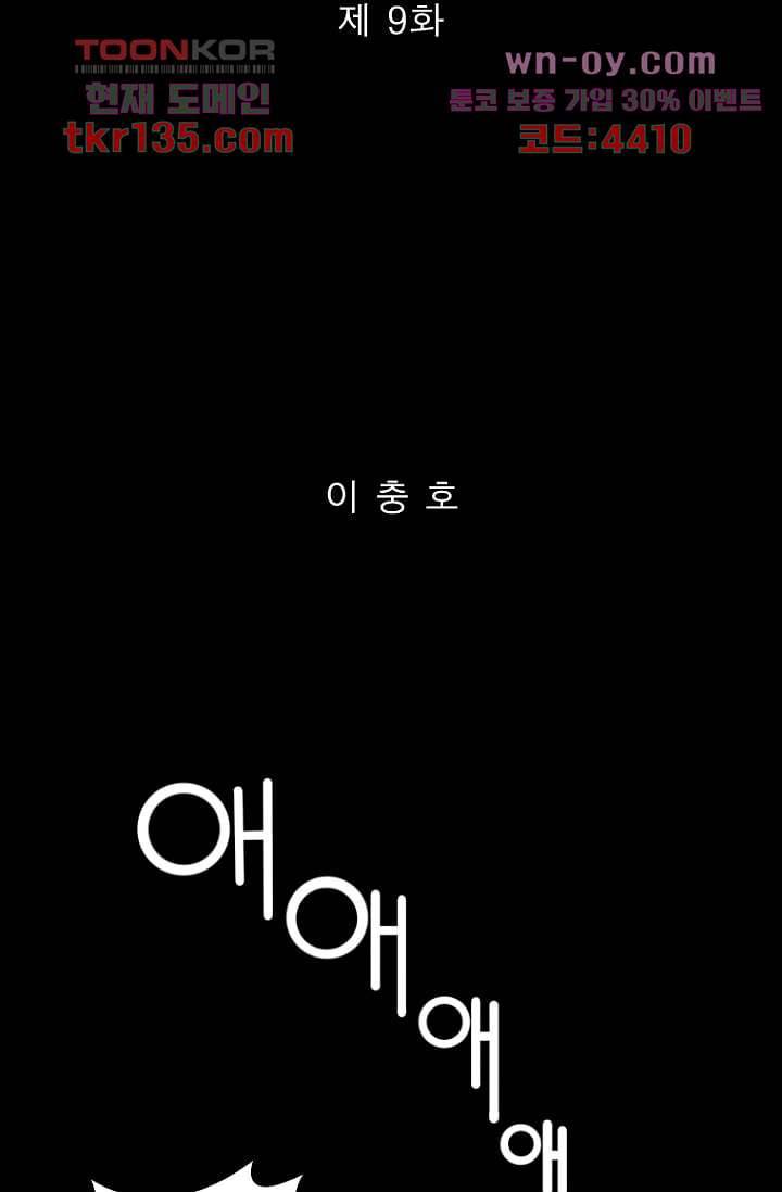 무림수사대 55화 6