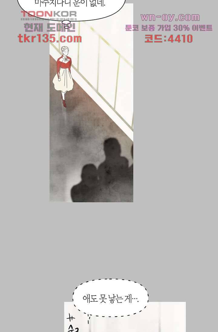 쉼없이 시간을 거슬러, 너에게 42화 10