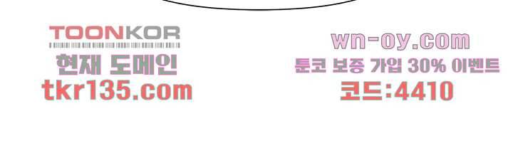 쉼없이 시간을 거슬러, 너에게 42화 30