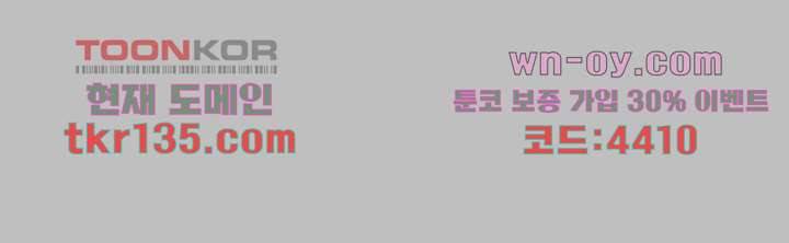 쉼없이 시간을 거슬러, 너에게 42화 46