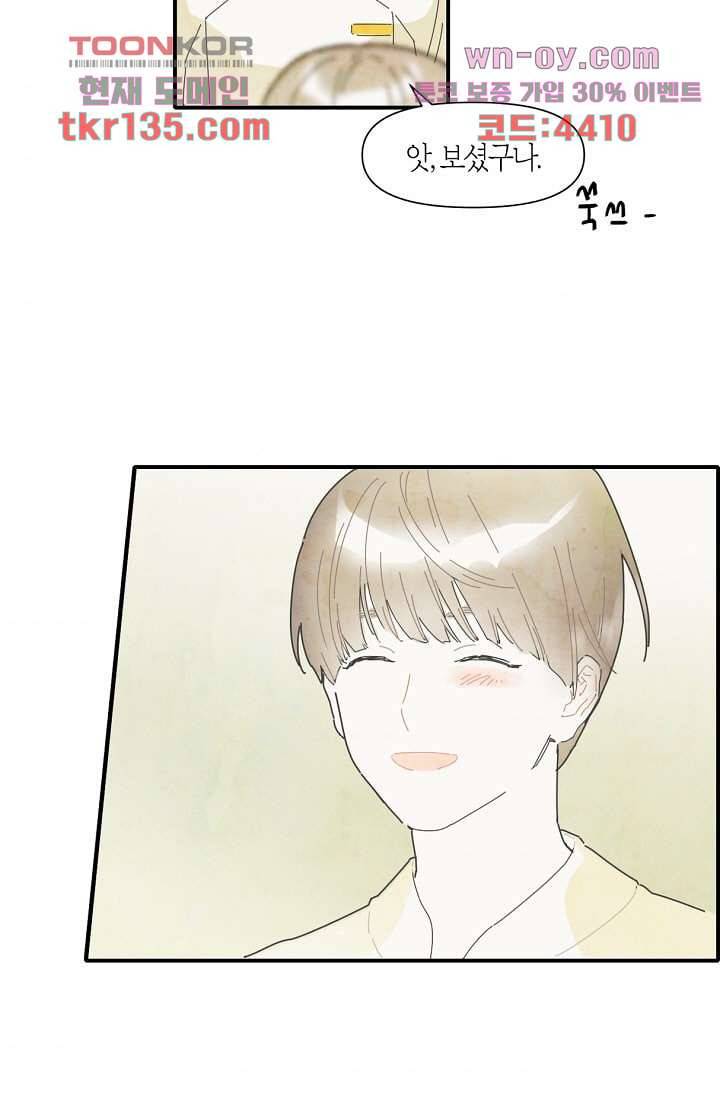 쉼없이 시간을 거슬러, 너에게 42화 55