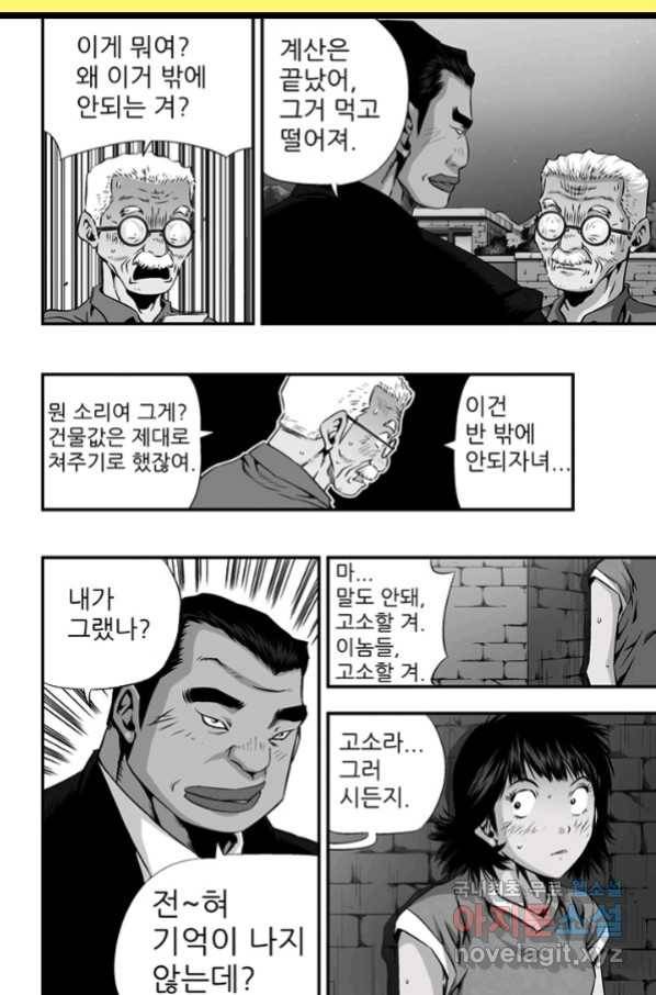 키드갱 149화 2