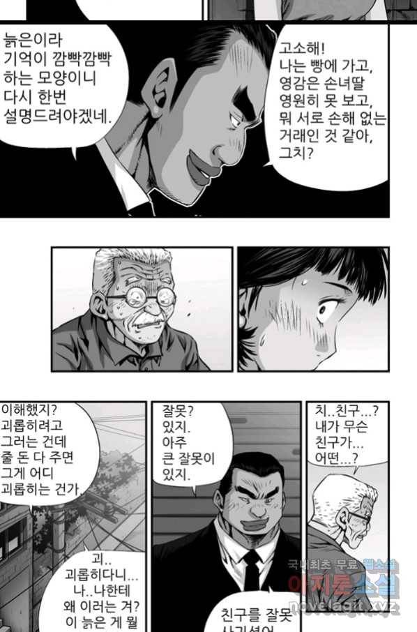 키드갱 149화 3