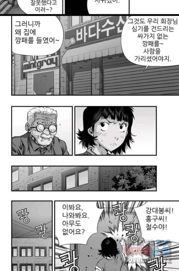 키드갱 149화 4