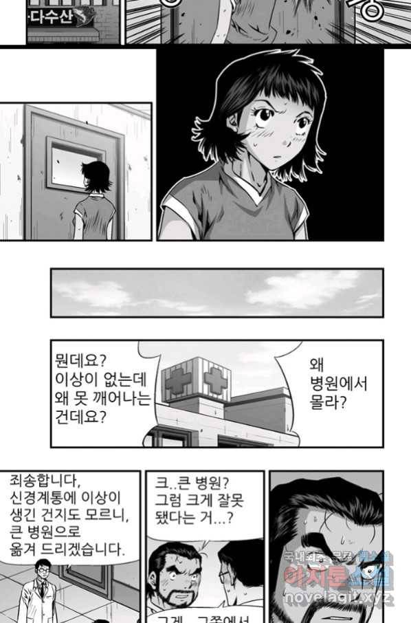 키드갱 149화 5