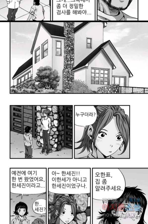 키드갱 149화 6