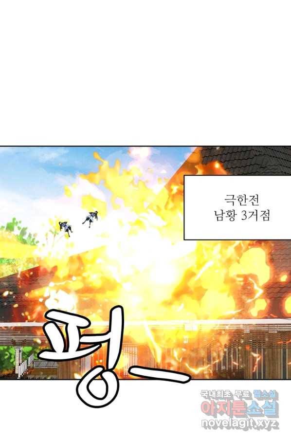 혈맥신공 85화 1