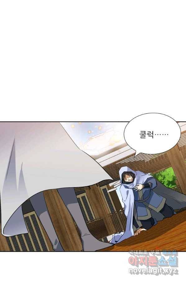 혈맥신공 85화 2