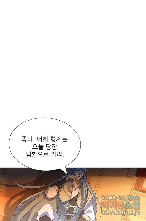 혈맥신공 85화 12