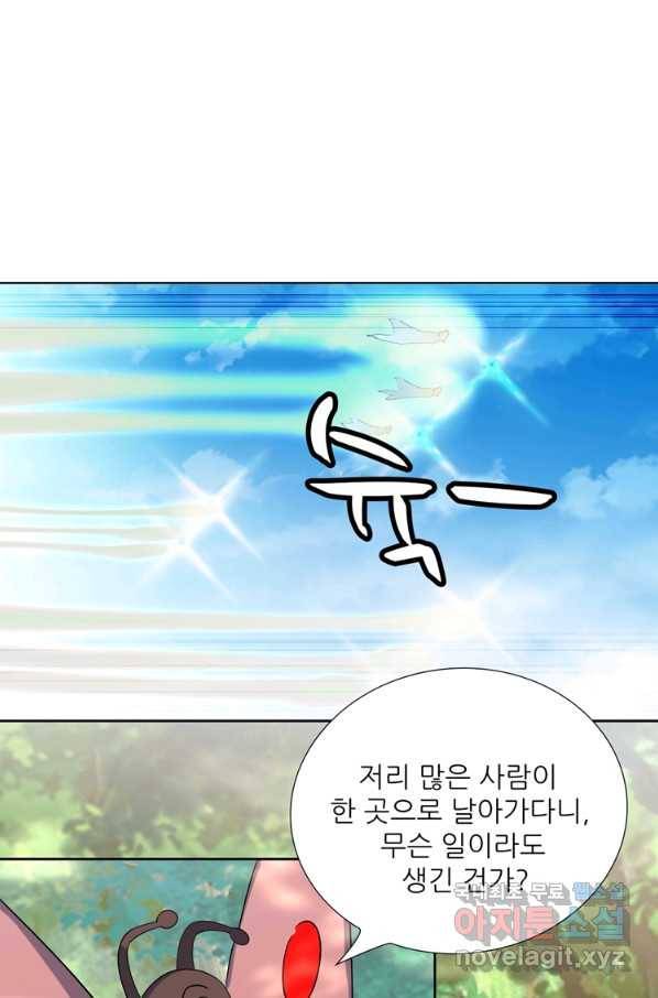 혈맥신공 85화 19