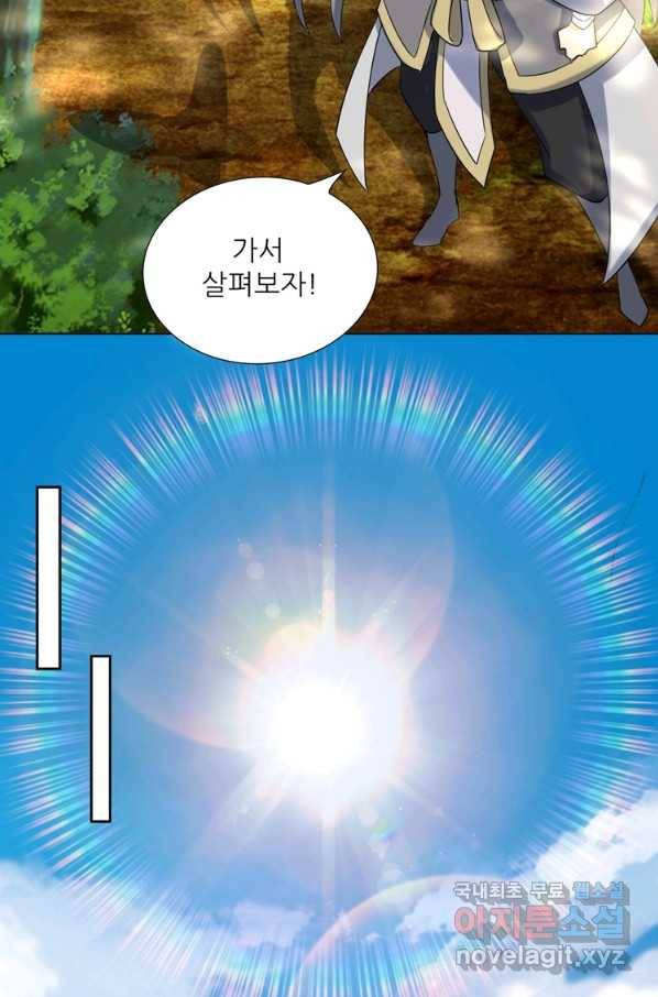 혈맥신공 85화 21