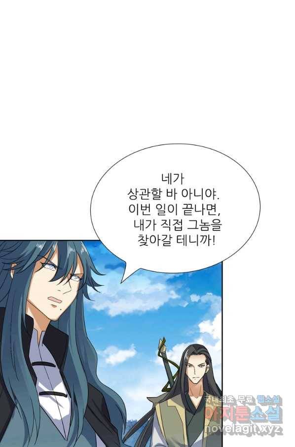 혈맥신공 85화 34