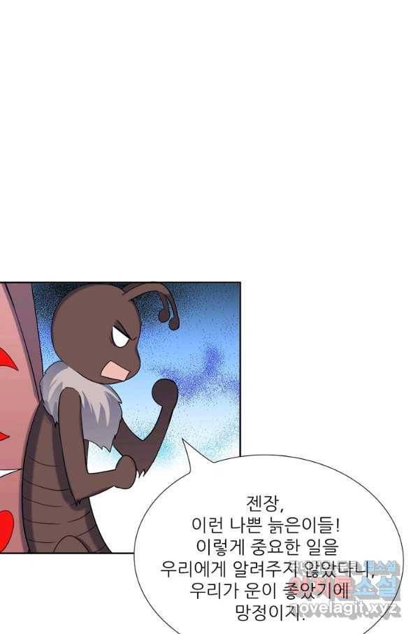혈맥신공 85화 43