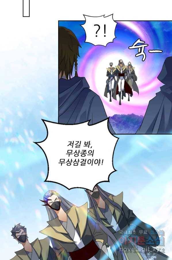 혈맥신공 85화 47