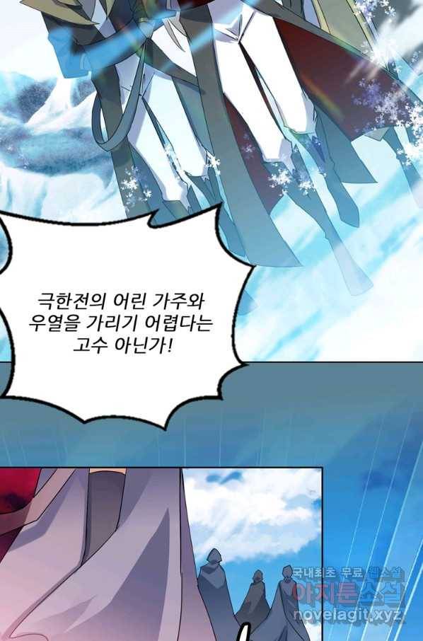 혈맥신공 85화 48