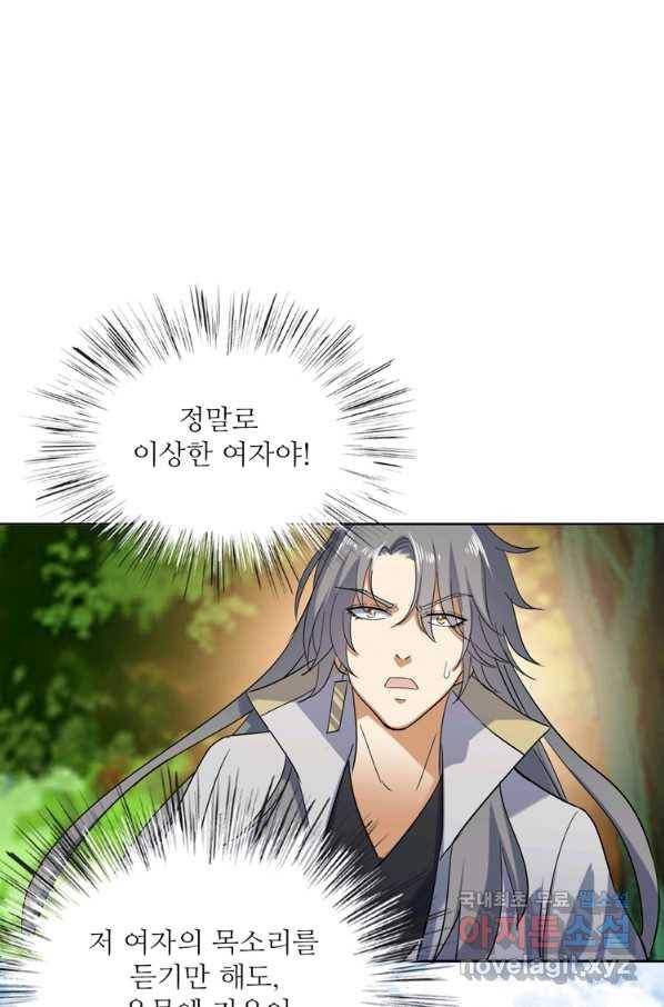 혈맥신공 85화 54