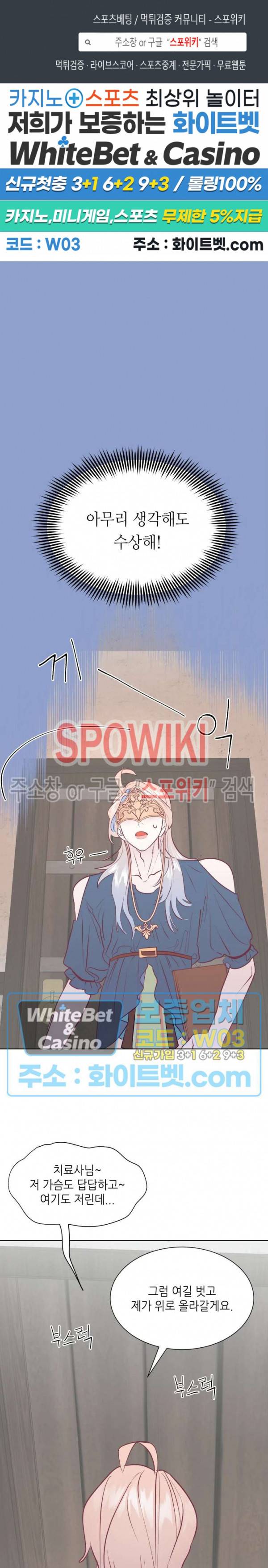 신관님이 아 야!해 12화 1