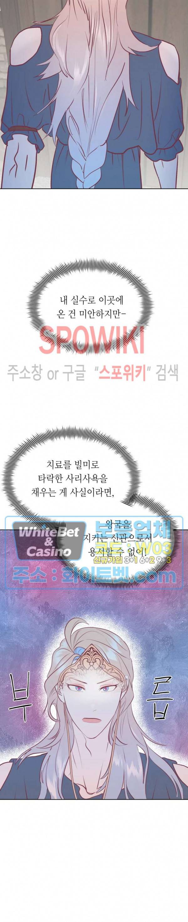 신관님이 아 야!해 12화 2