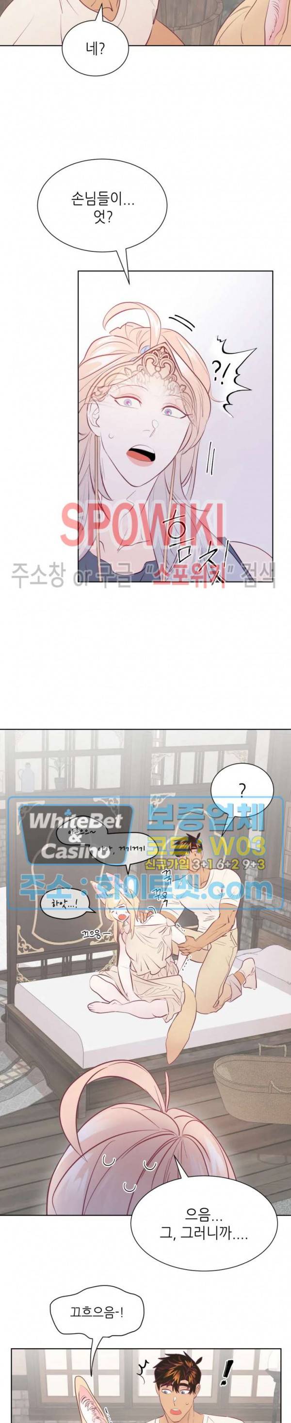 신관님이 아 야!해 12화 5