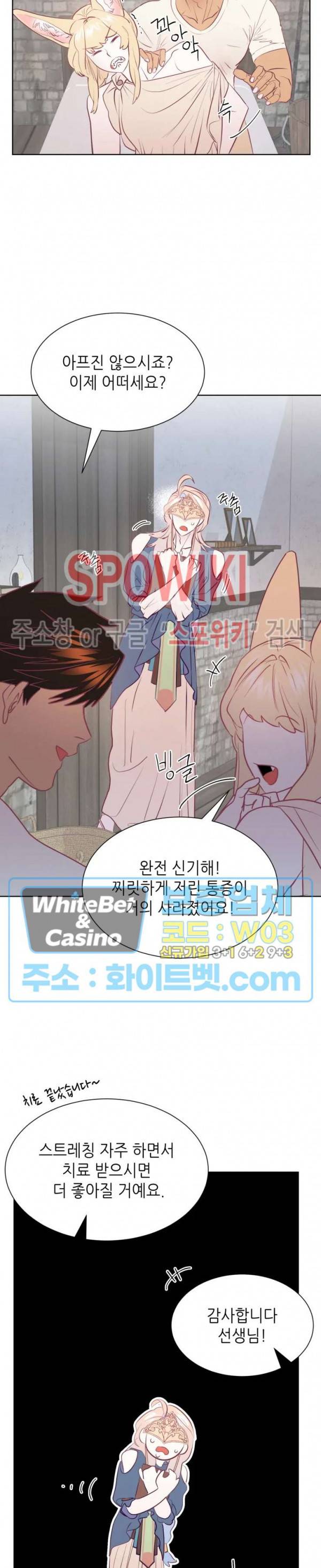 신관님이 아 야!해 12화 6