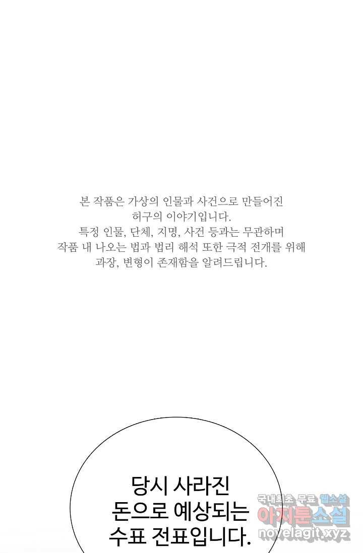 이것이 법이다 60화 1