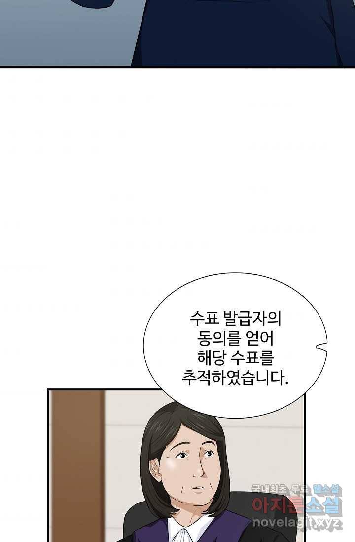 이것이 법이다 60화 3