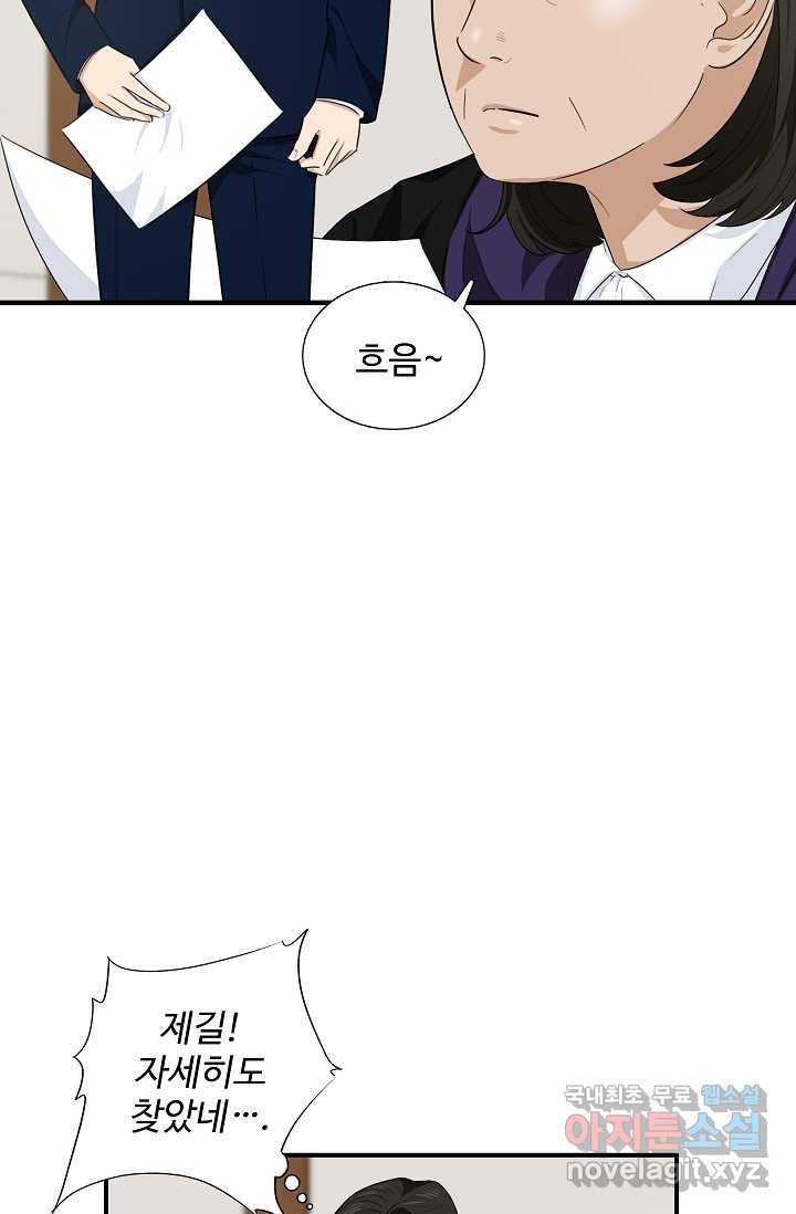이것이 법이다 60화 5