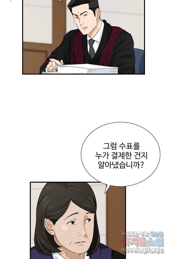 이것이 법이다 60화 6