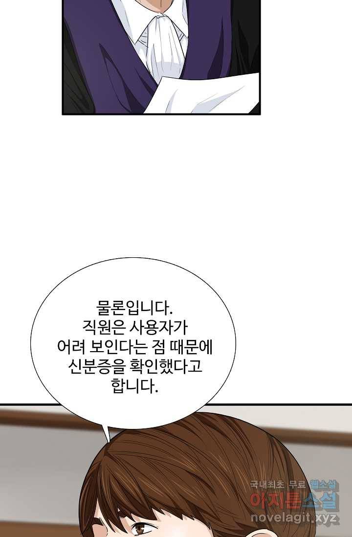 이것이 법이다 60화 7