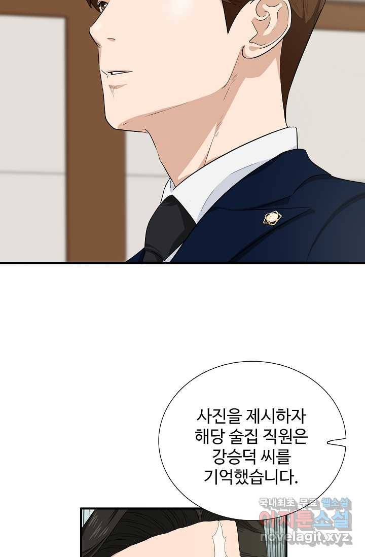 이것이 법이다 60화 8