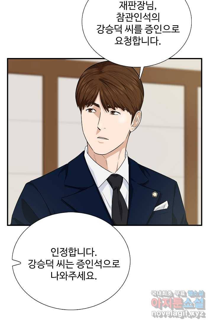 이것이 법이다 60화 10