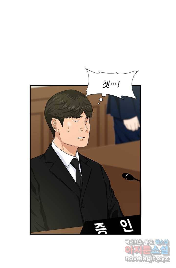 이것이 법이다 60화 11