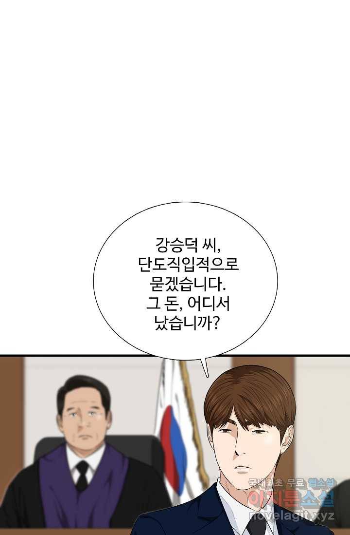 이것이 법이다 60화 12