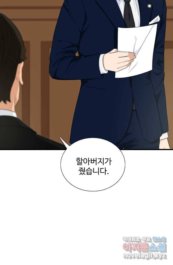 이것이 법이다 60화 13