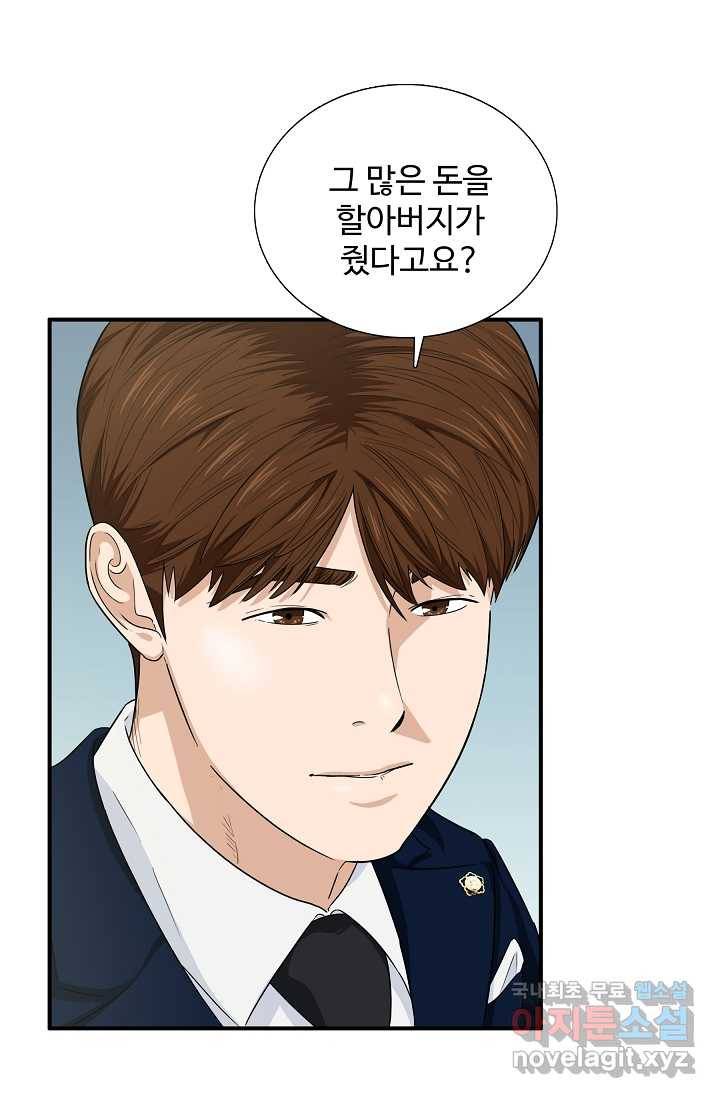 이것이 법이다 60화 14