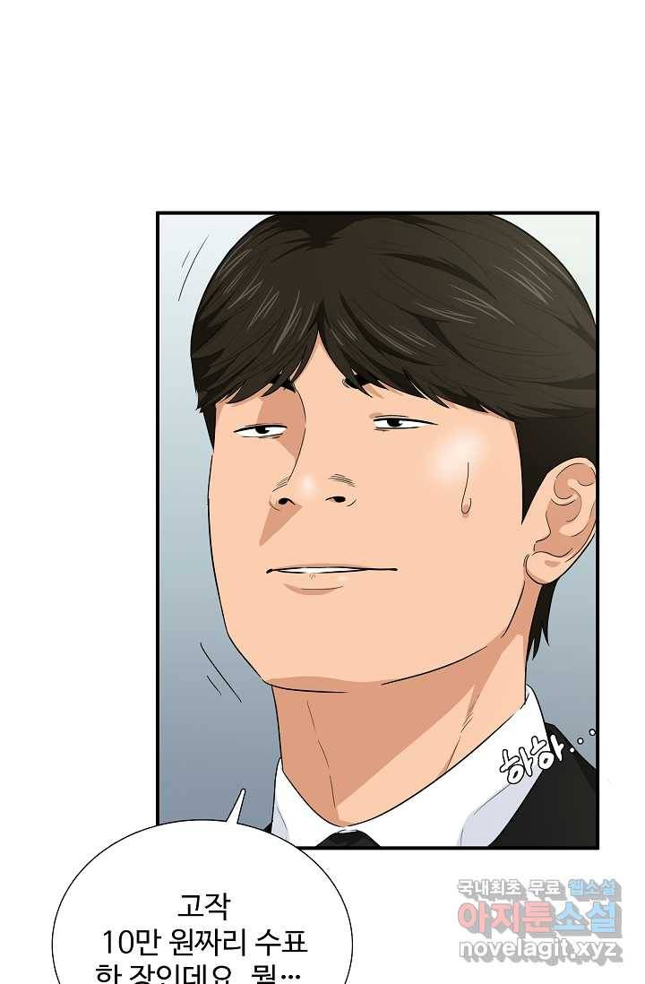 이것이 법이다 60화 15
