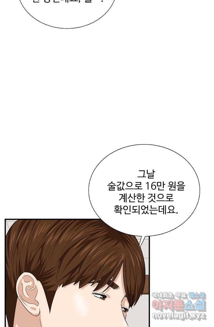 이것이 법이다 60화 16