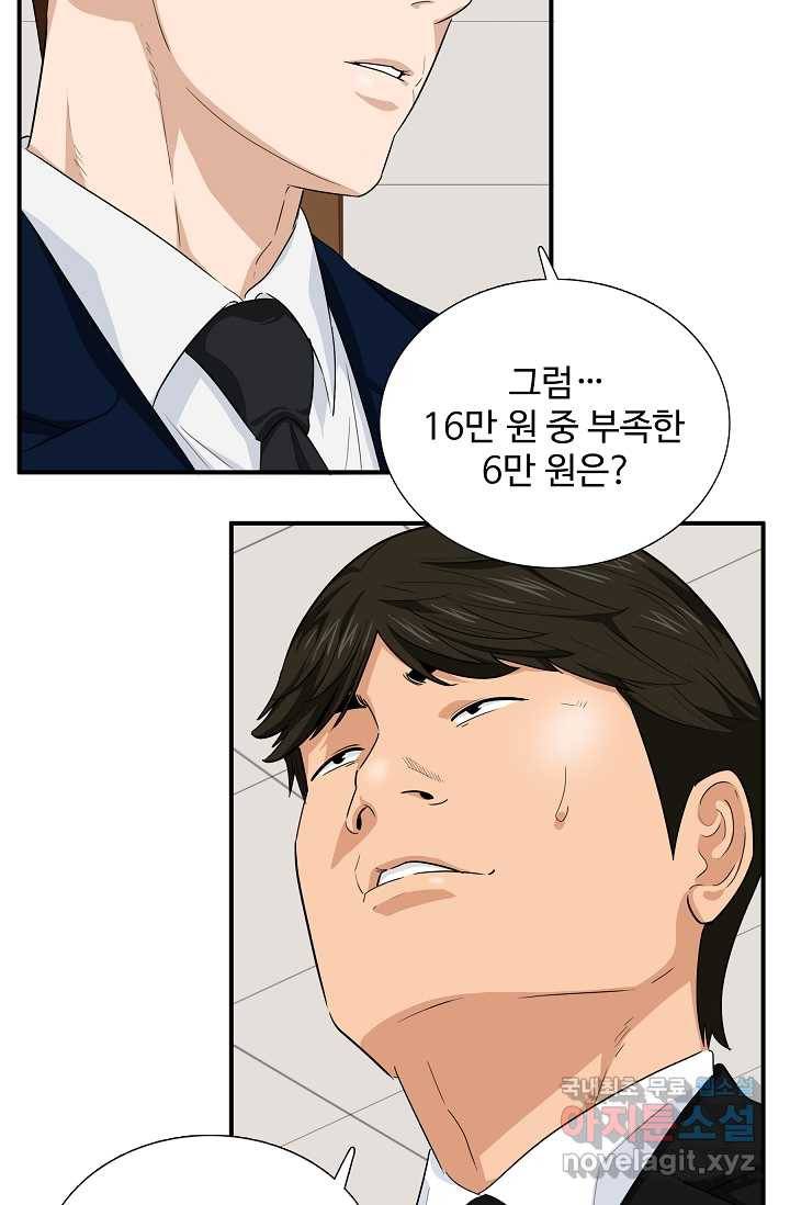 이것이 법이다 60화 17