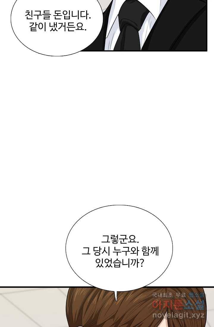 이것이 법이다 60화 18