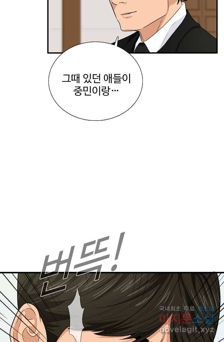 이것이 법이다 60화 20