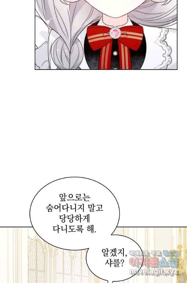악녀 황후님이 날 너무 좋아해 24화 17