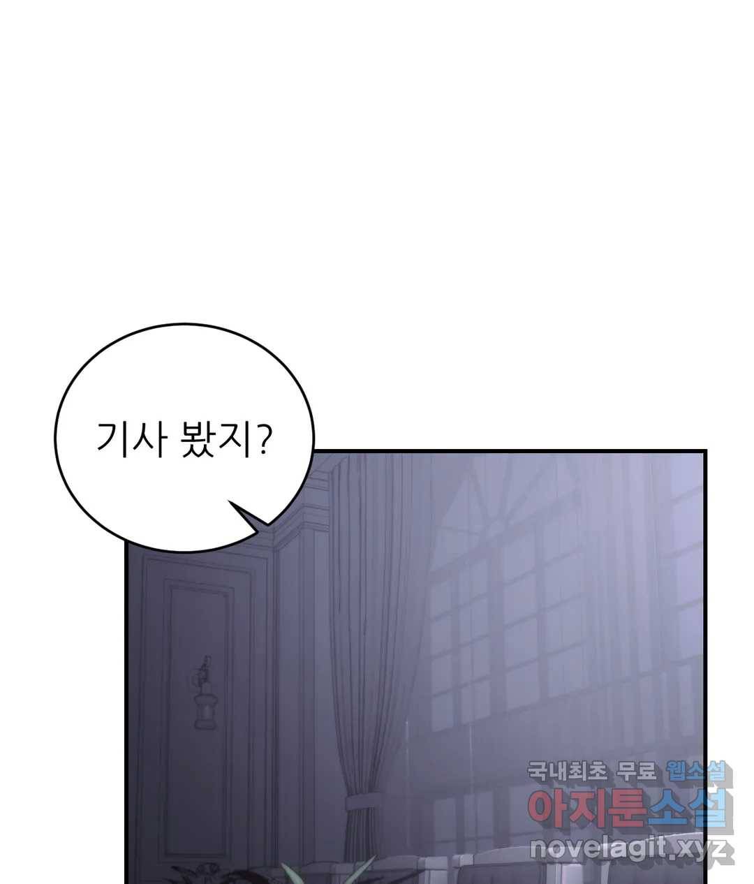 심연 23화 2