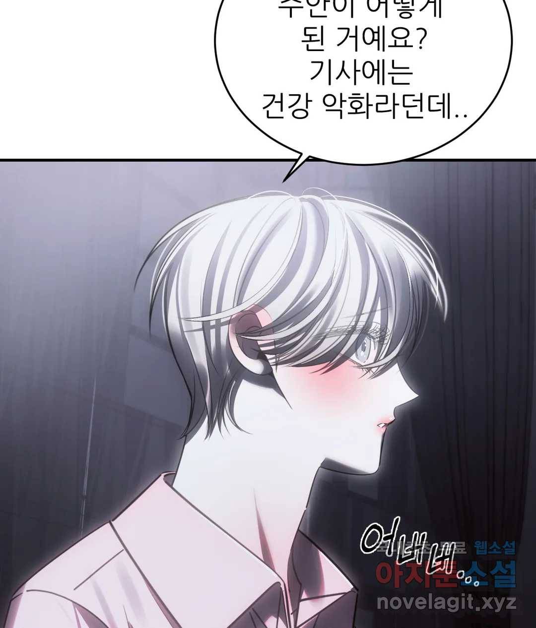 심연 23화 4