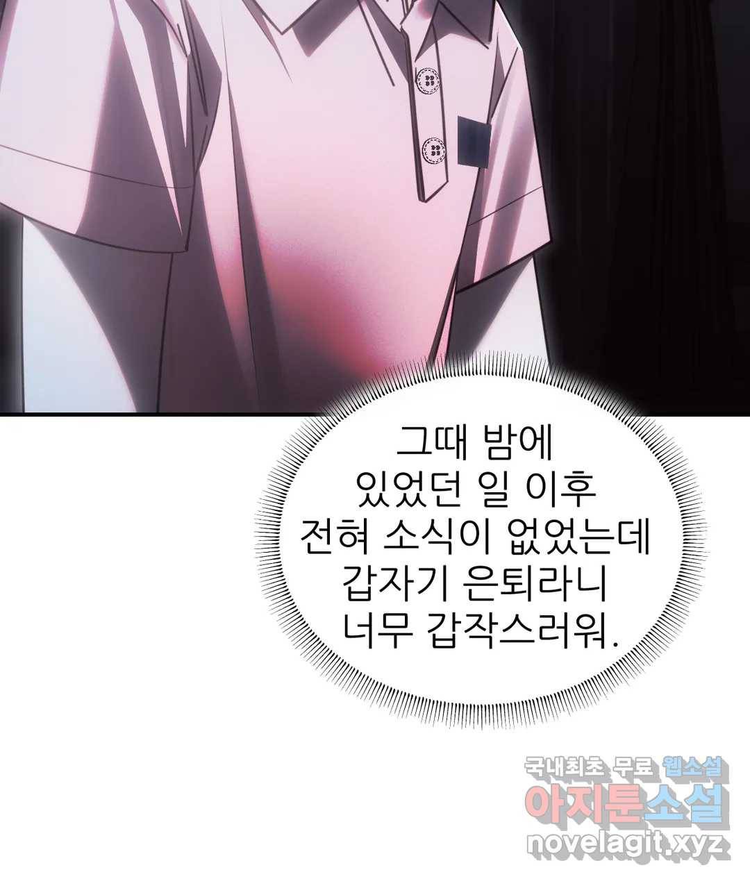심연 23화 5